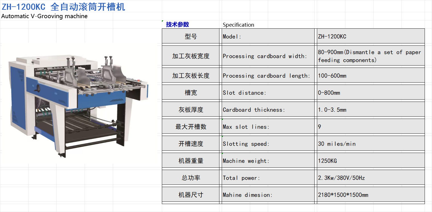 ZH-1200KC Automatic  V-Grooving  Machine